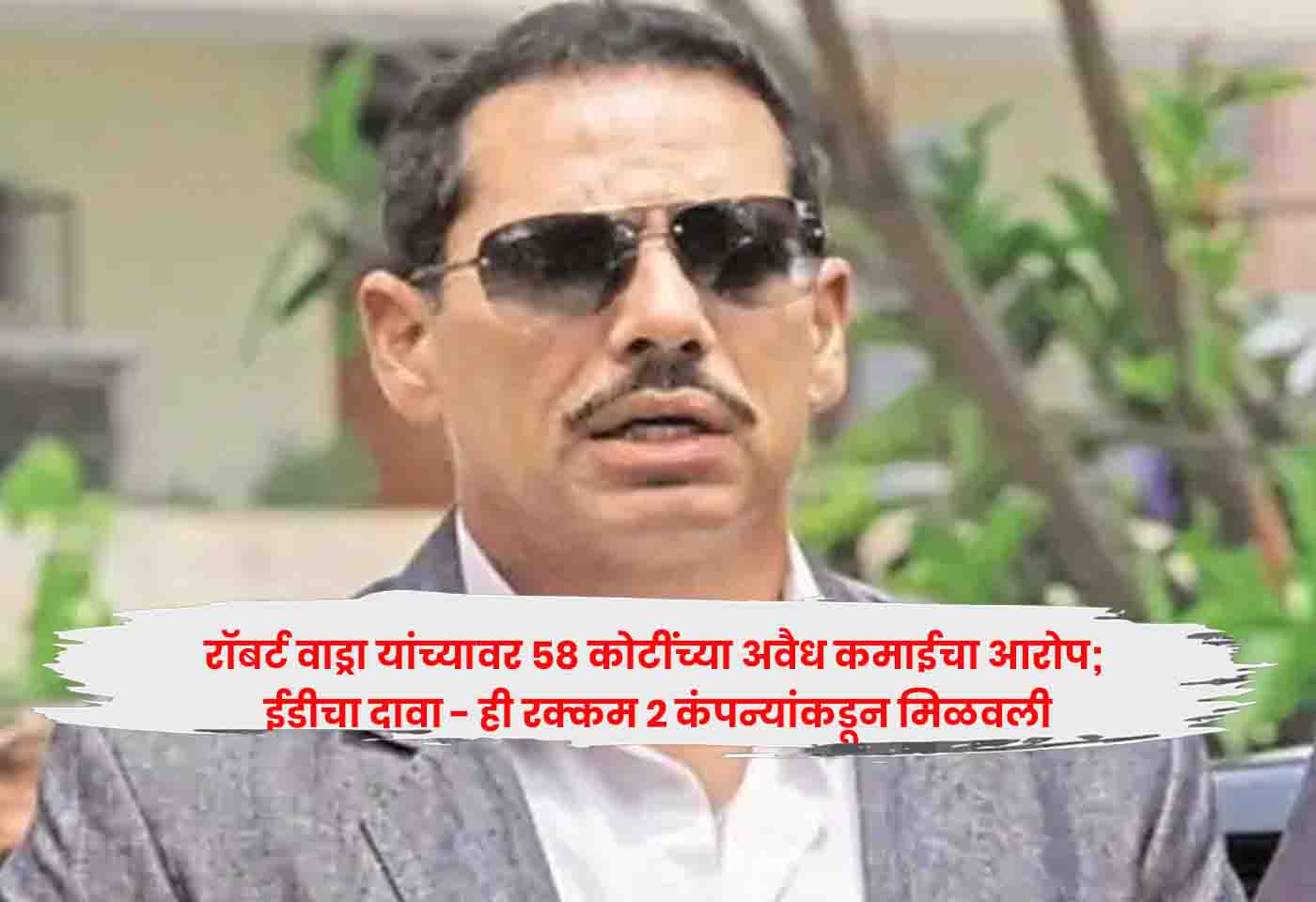 Robert Vadra