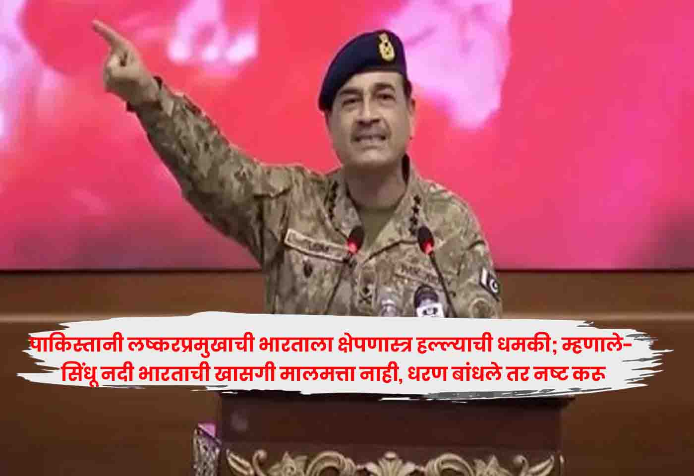 Pakistan Army
