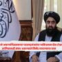 US Blocks Afghanistan