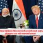 India Tariffs