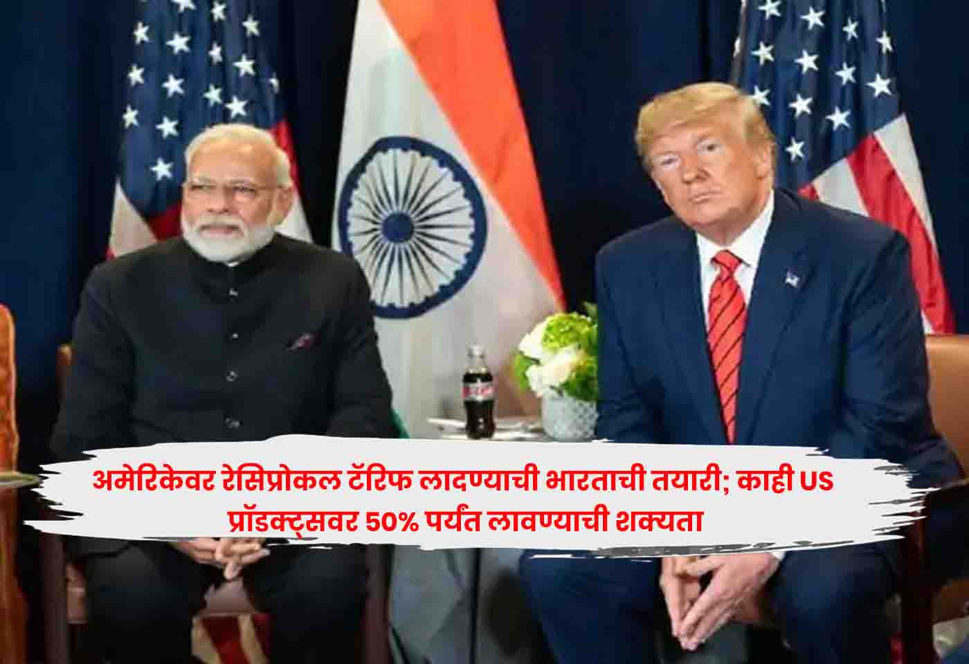 India Tariffs