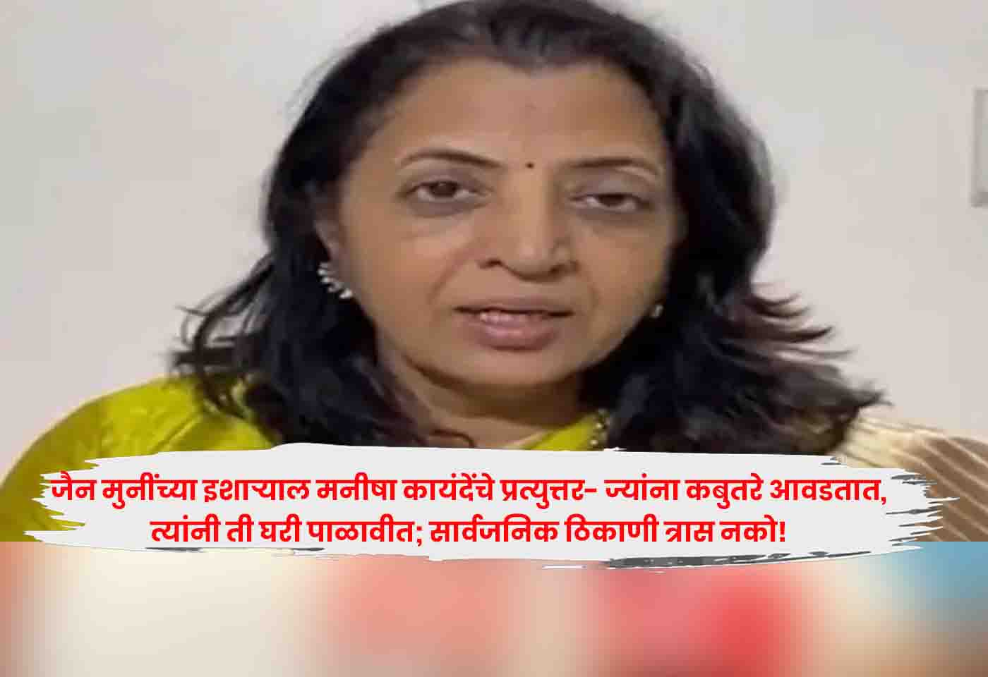 Manisha Kayande