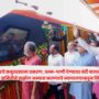 Pune Vande Bharat