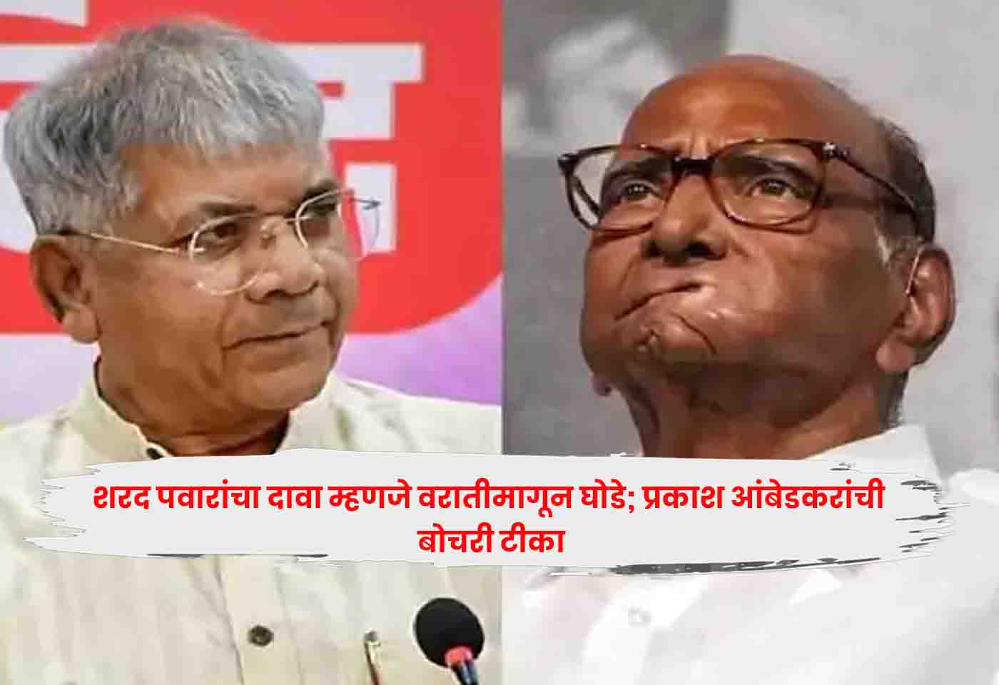Prakash Ambedkar