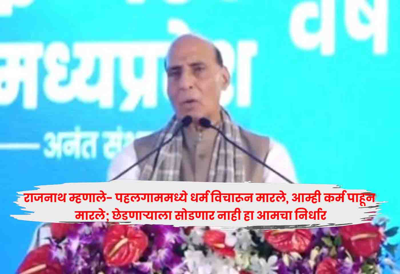 Rajnath Singh