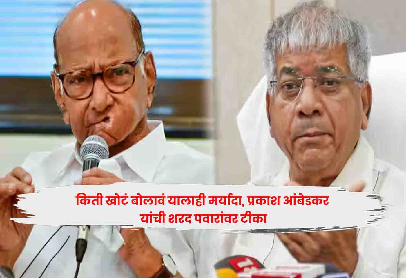 , Prakash Ambedkar