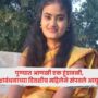Dowry Victim