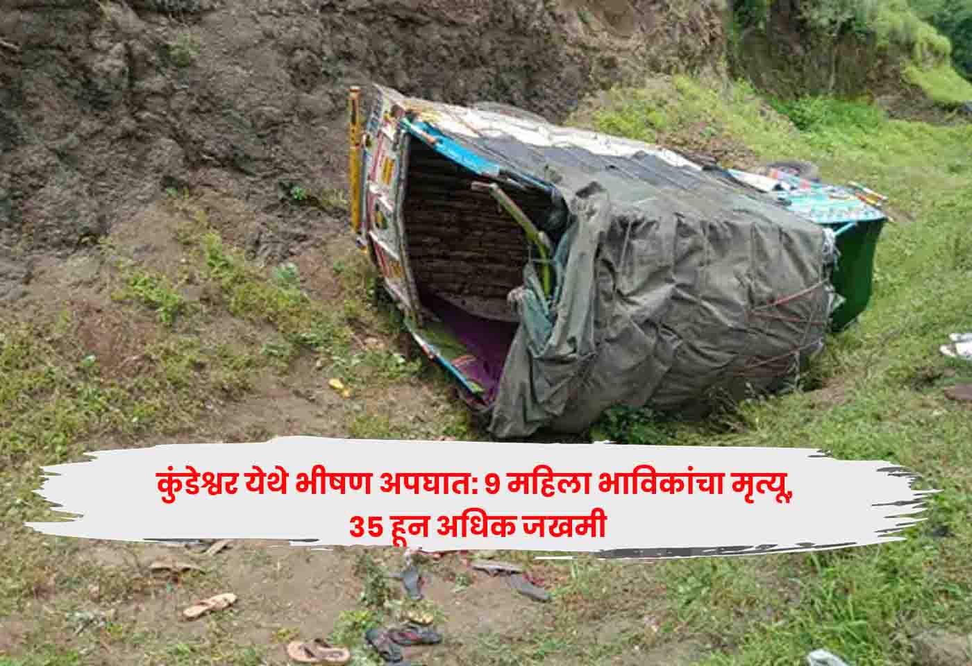 Kundeshwar