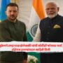 Zelenskyy Modi