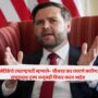 US Vice President