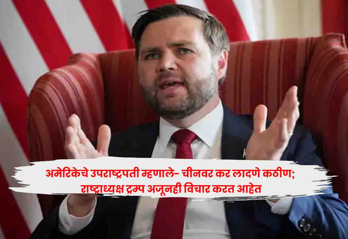 US Vice President