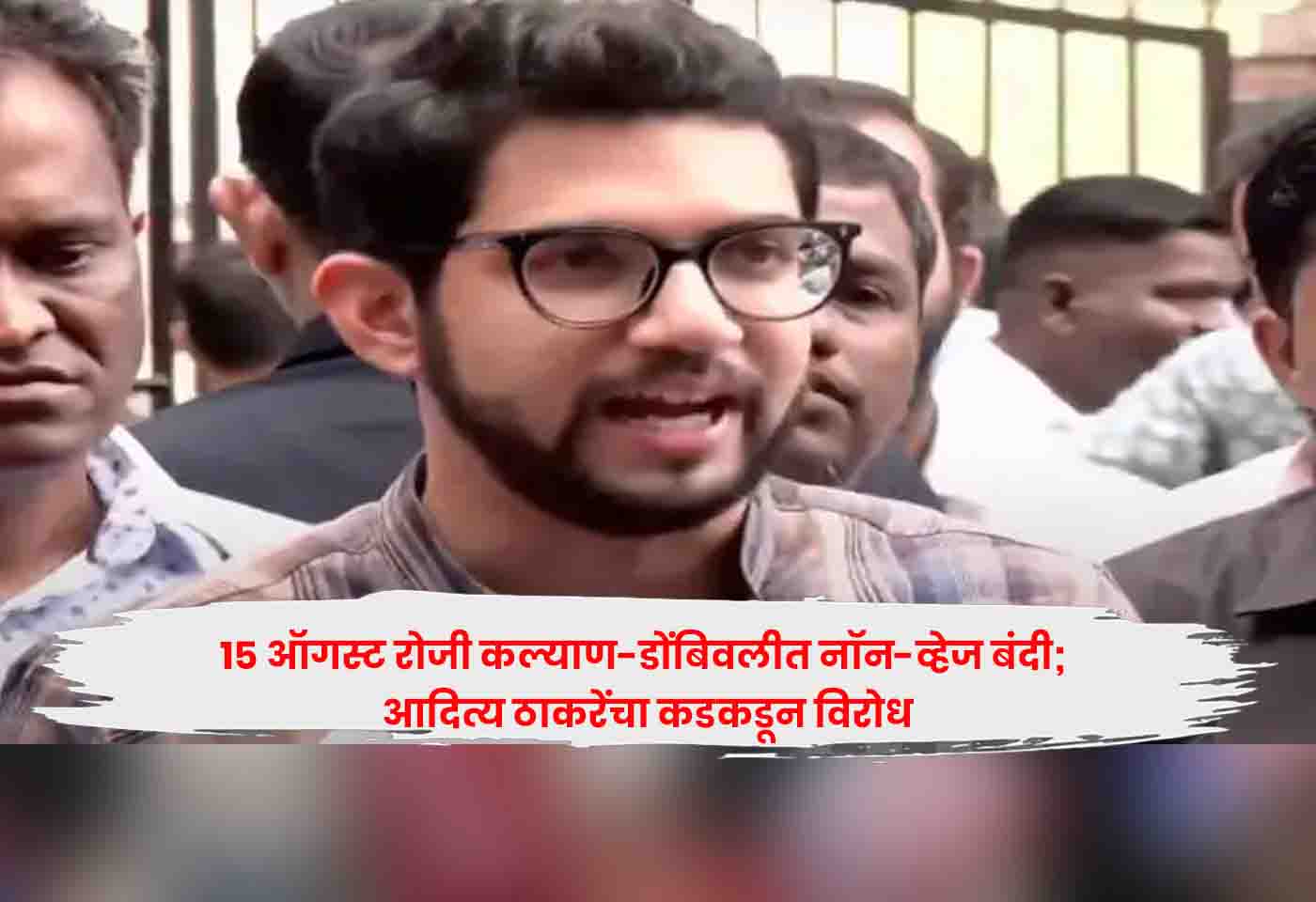 Kalyan Dombivli