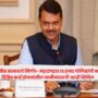 Fadnavis