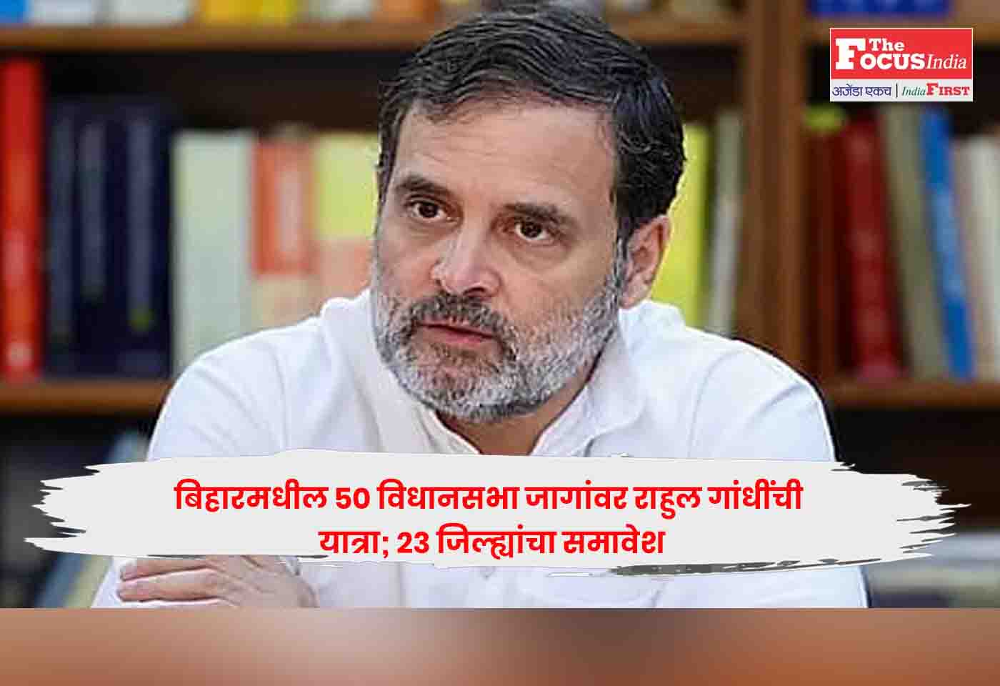 Rahul Gandhi