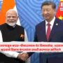 India China