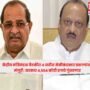 Radhakrishna Vikhe Patil, Ajit Pawar
