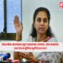 Supriya Sule