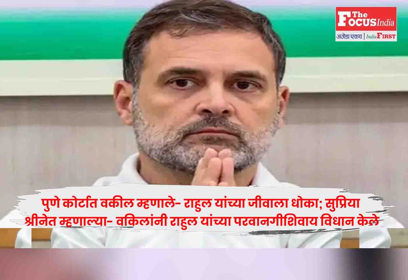 Rahul Gandhi