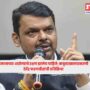 Fadnavis
