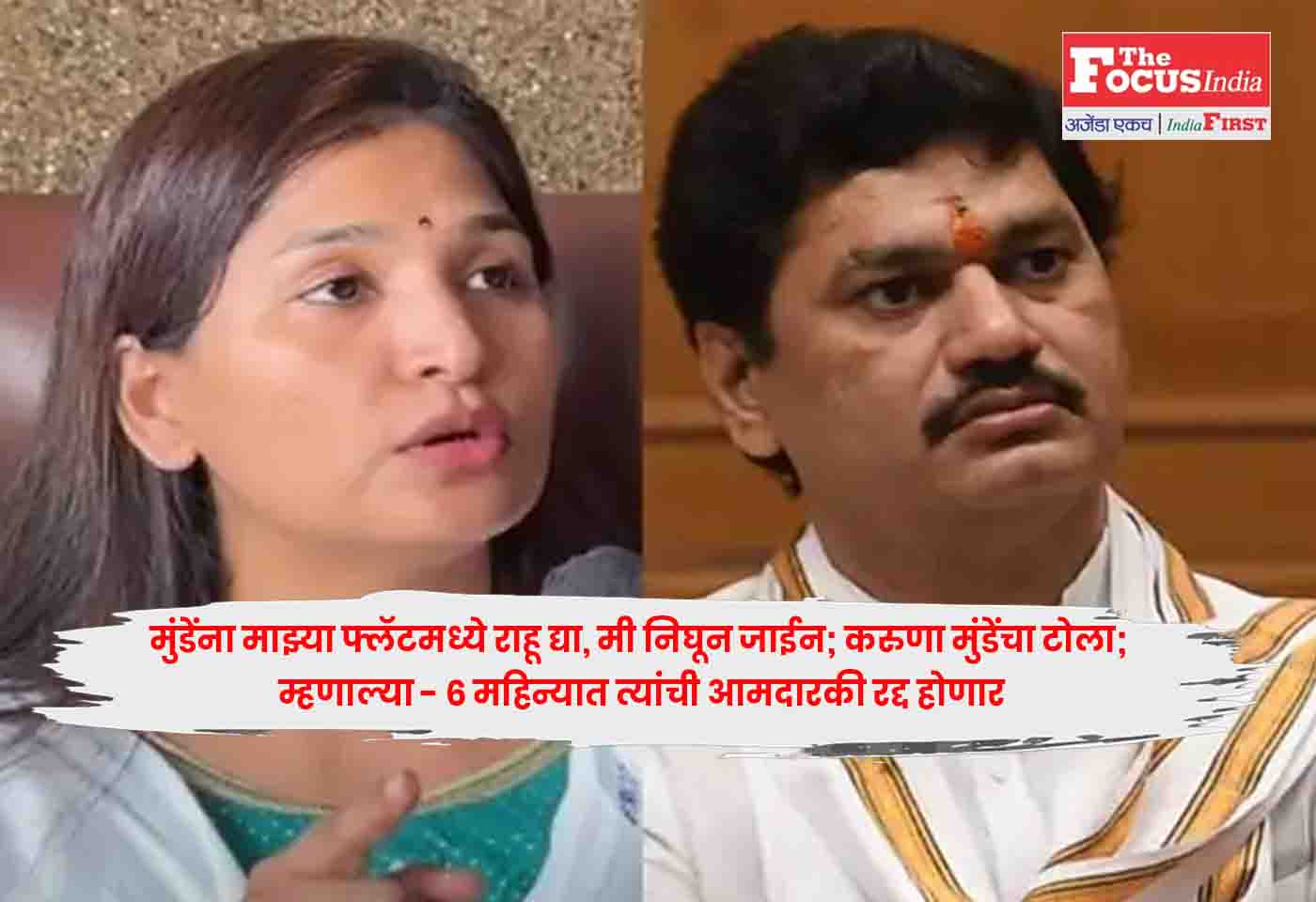 Karuna Munde