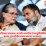 Sonia Gandhi
