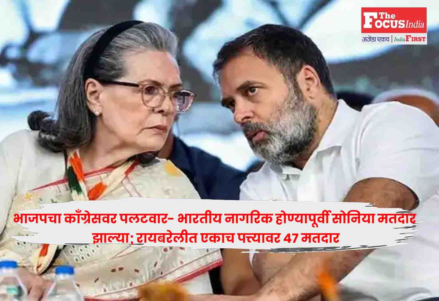 Sonia Gandhi
