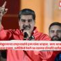 Venezuela