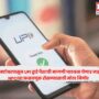 NPCI Bans