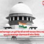 Chief Justice