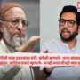 Owaisi Aaditya Thackeray