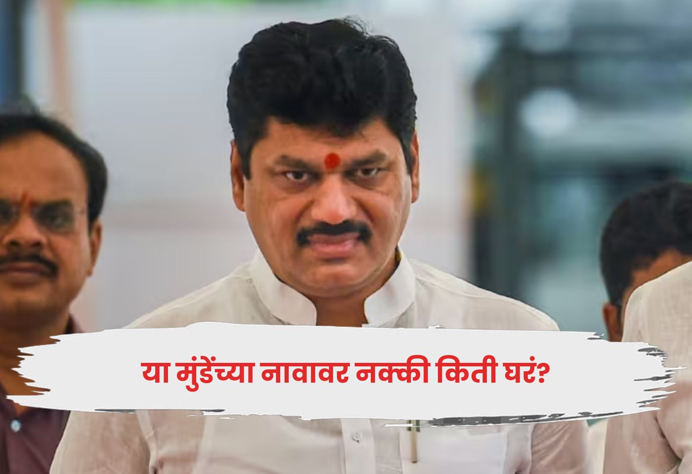 Dhananjay Munde