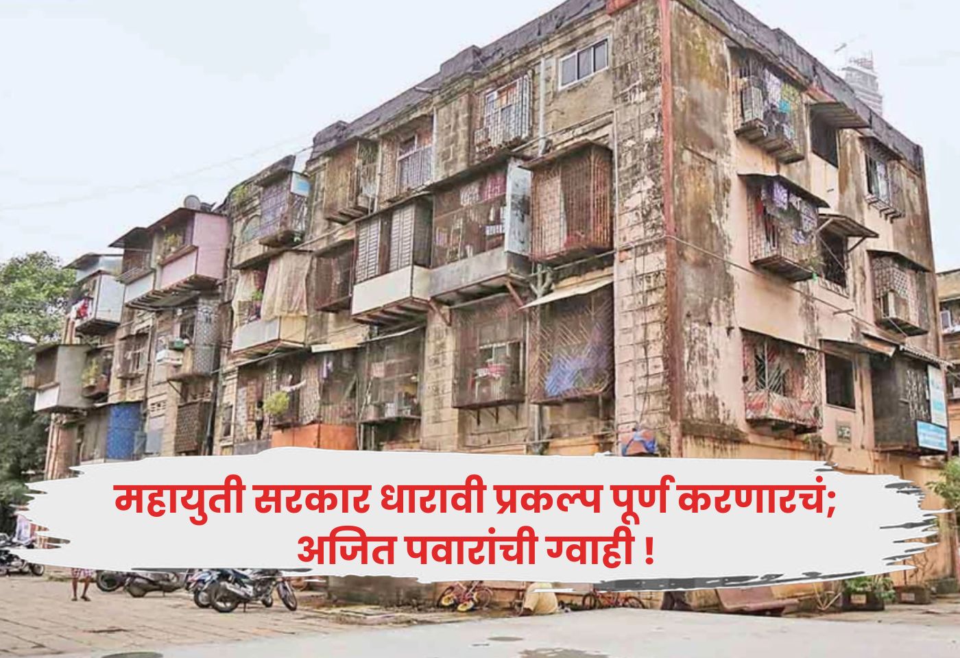 Ajit Pawar