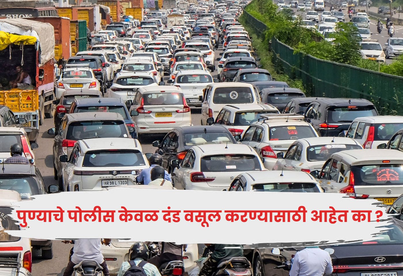 Pune Police