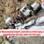 Jammu and Kashmir,