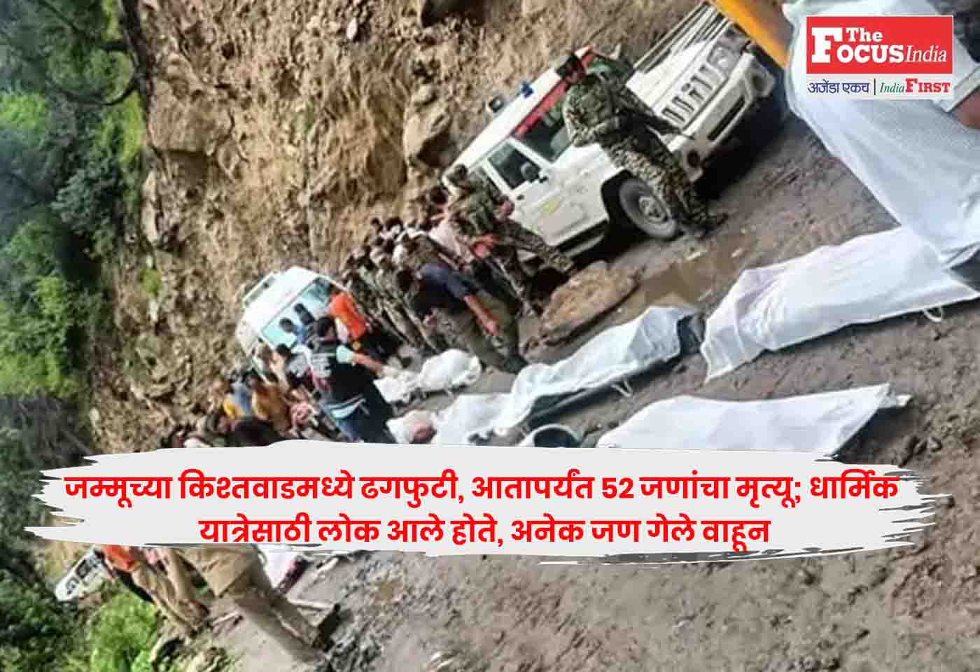 Jammu and Kashmir,