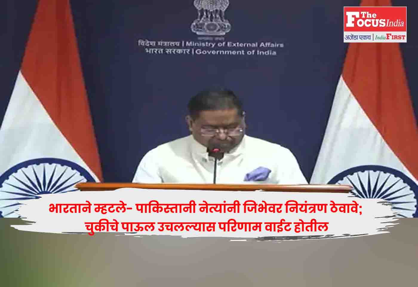 India Warns