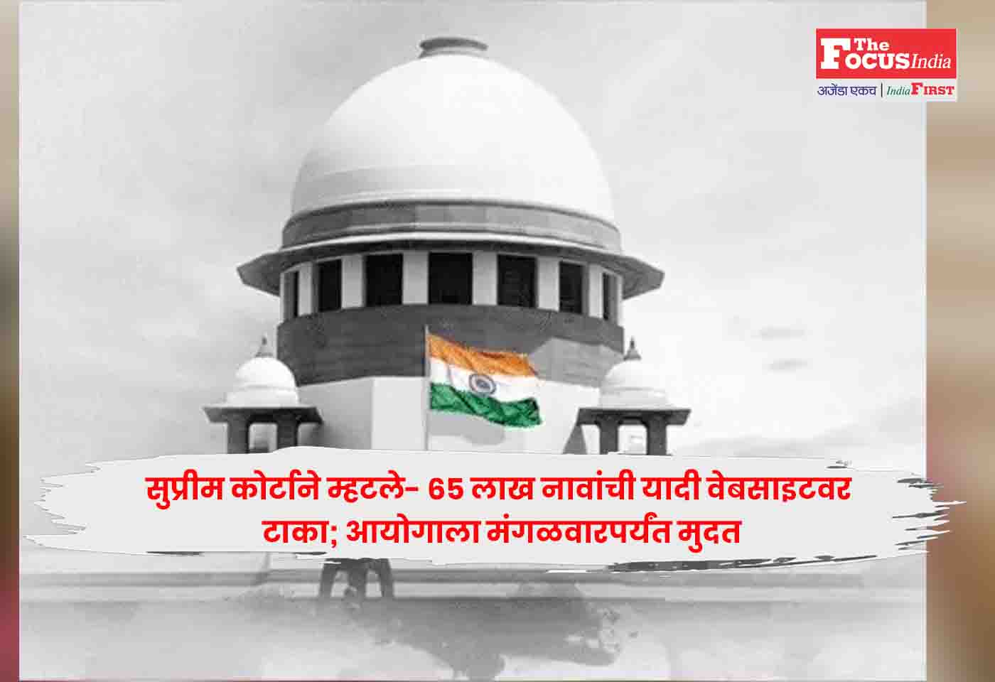Supreme Court