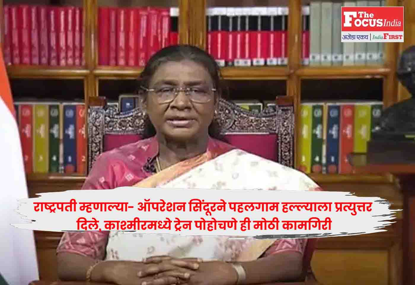 President Murmu