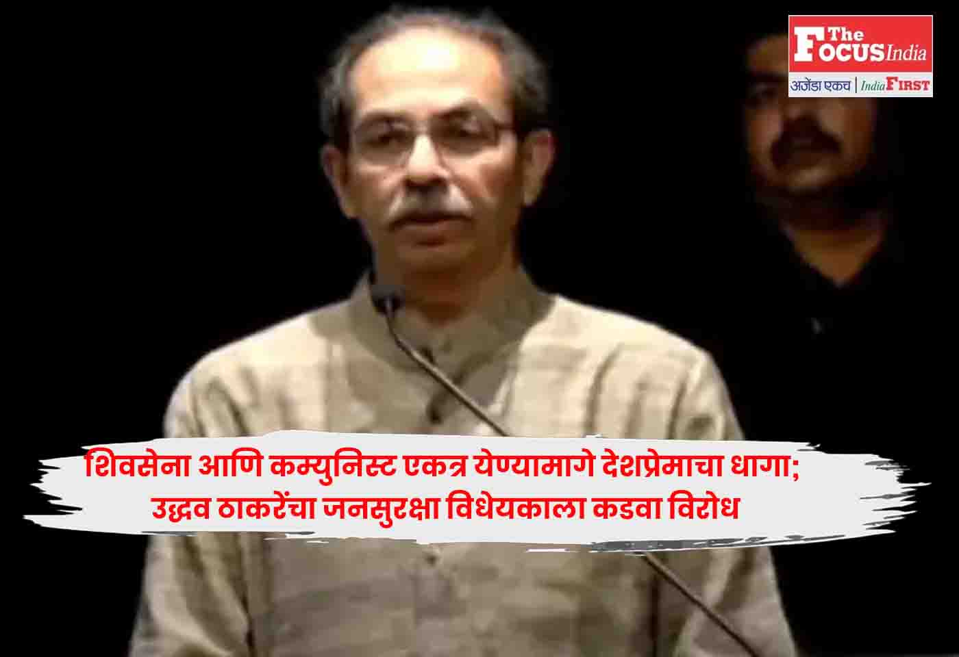 Uddhav Thackeray