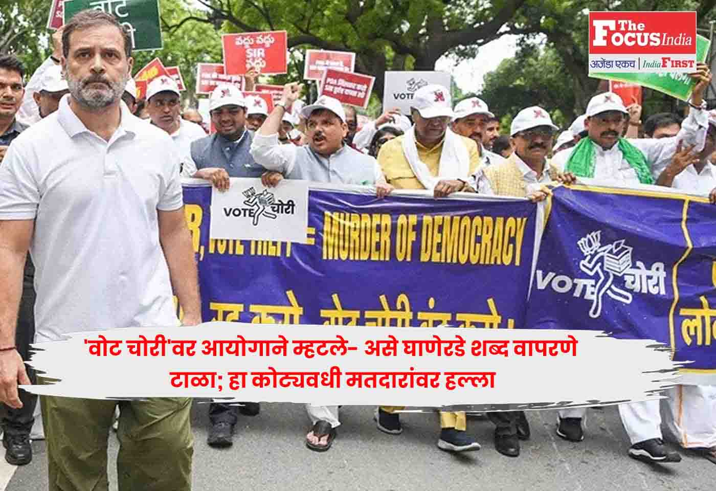 Election Commission