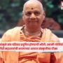 Govind Giri Maharaj