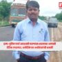 Somnath Suryavanshi