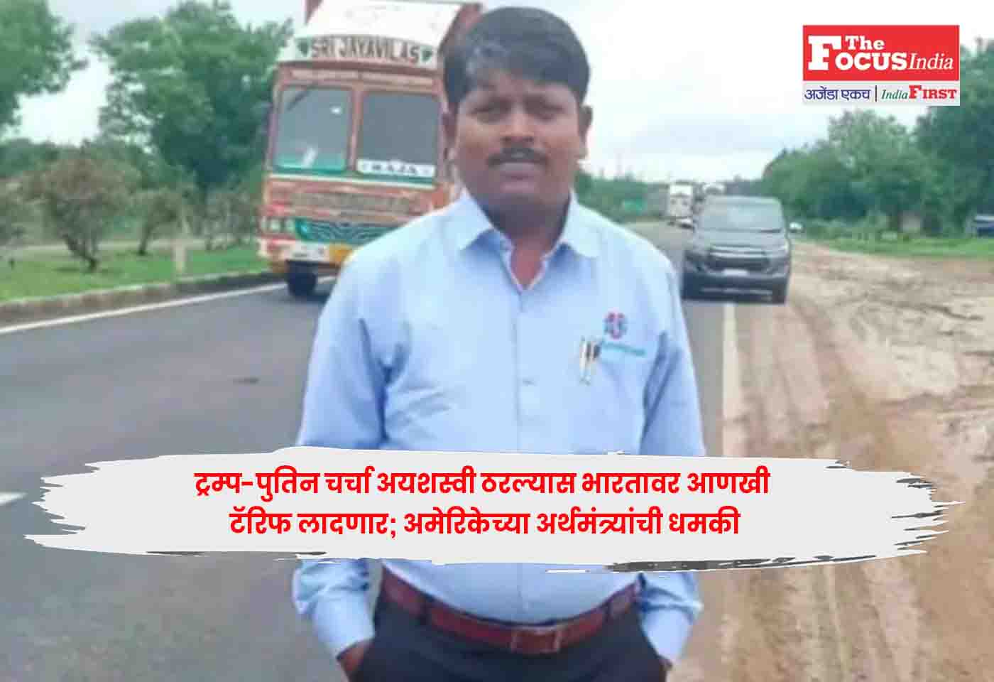 Somnath Suryavanshi
