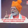 Prime Minister Narendra Modi