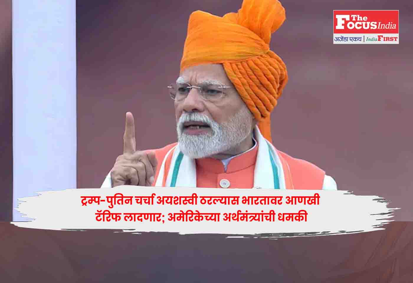 Prime Minister Narendra Modi