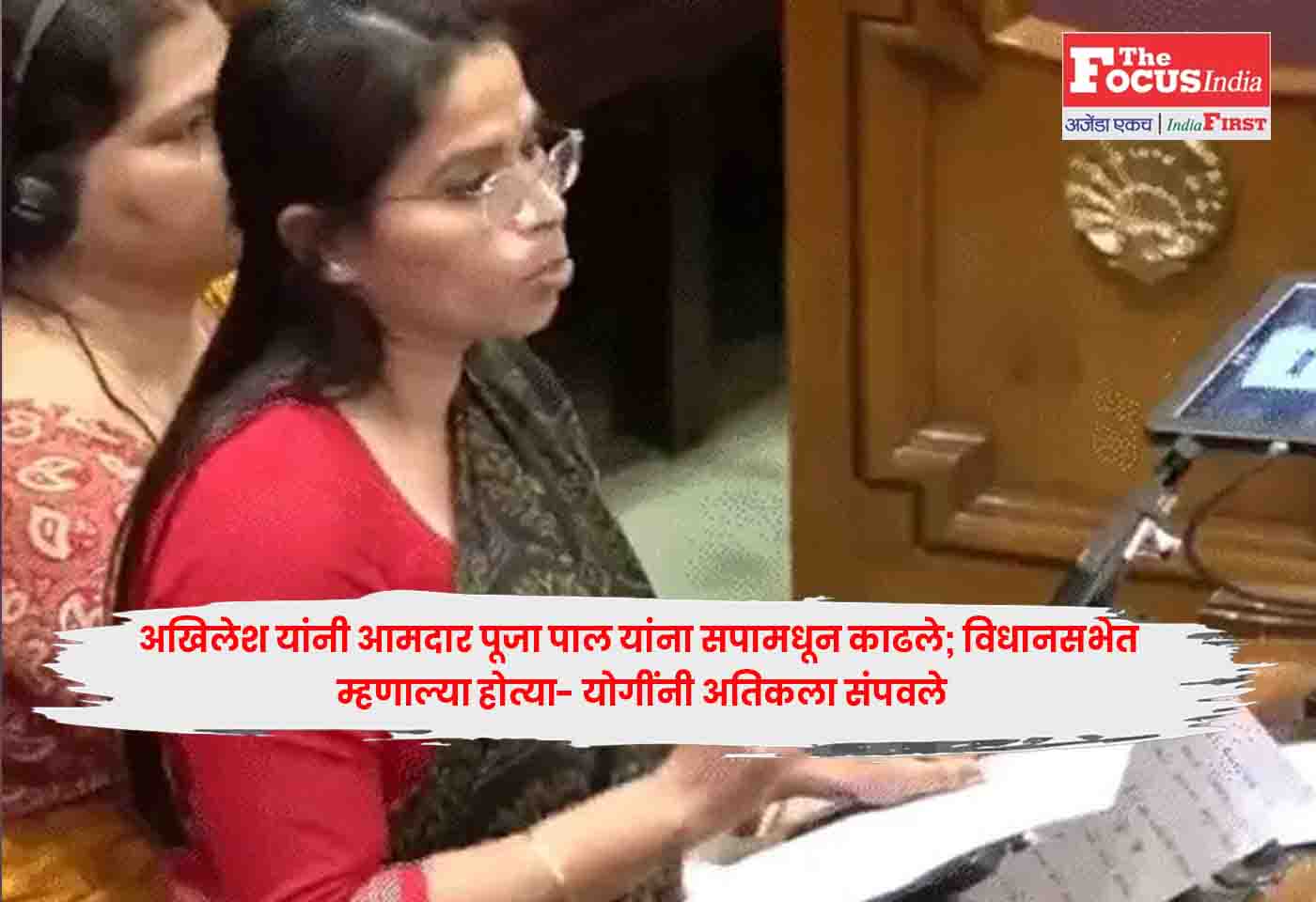 Akhilesh Removes Pooja Pal