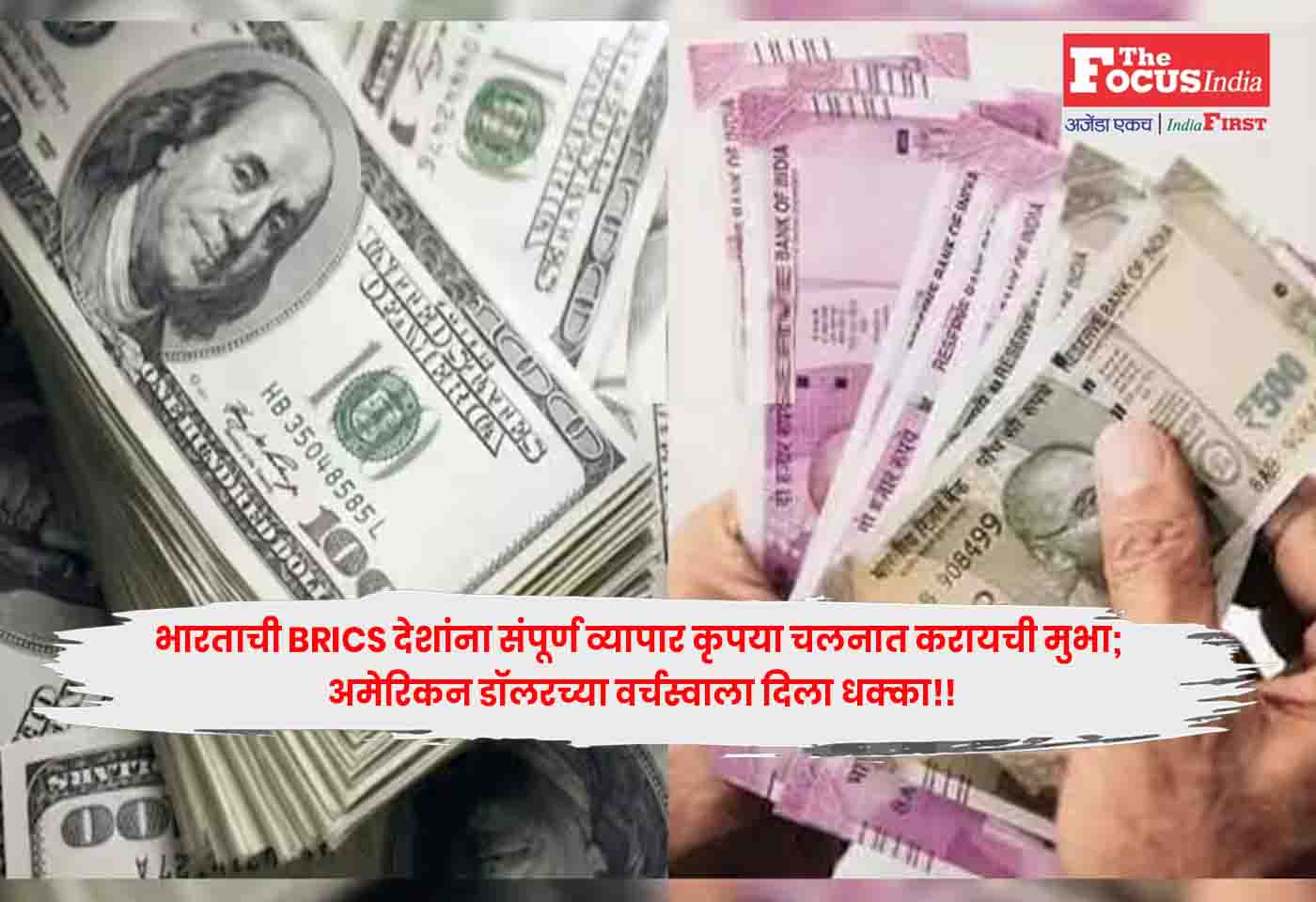 Dollar and india