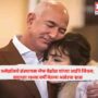 Jeff Bezos