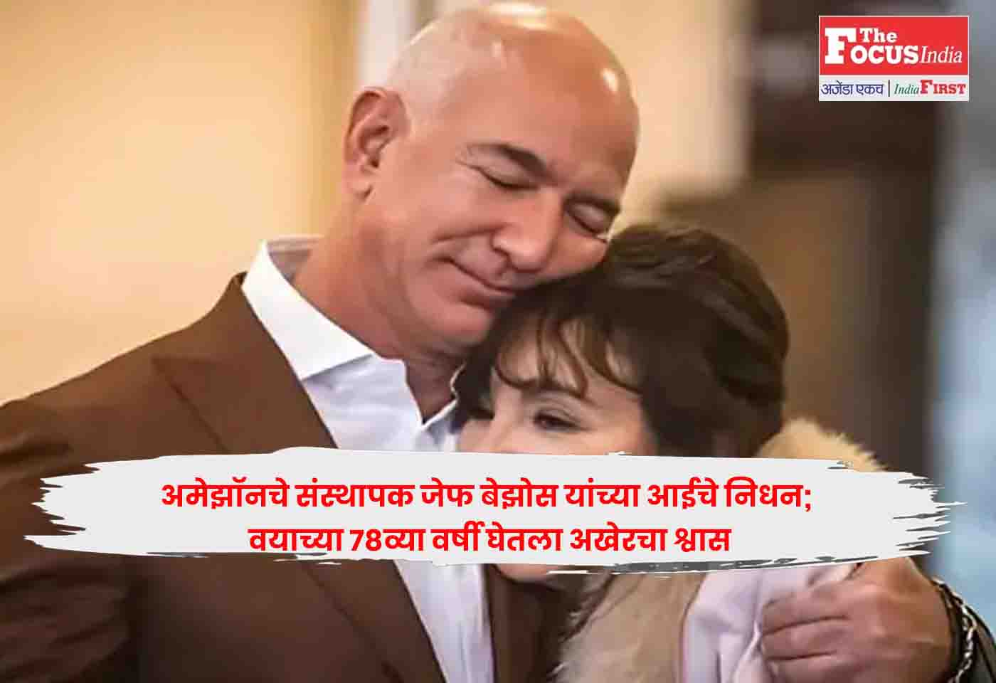 Jeff Bezos