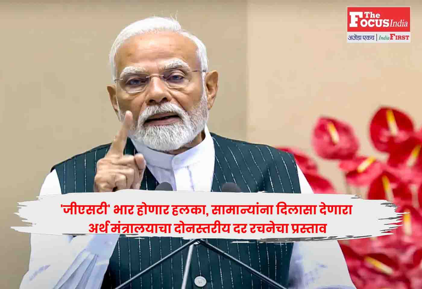 Narendra Modi